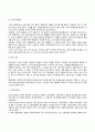 영유아기 지각발달 주의발달 기억발달의 특징 7페이지