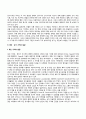 영유아기 지각발달 주의발달 기억발달의 특징 21페이지