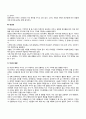 영유아기 지각발달 주의발달 기억발달의 특징 24페이지