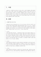 장애인복지의 4가지 특성을 나열하여 설명하고 한가지 특성을 선택하여 학습자 자신이 생각하는 문제점 해결방안에 대해 서술하시오 2페이지