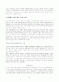 [방통대 2018학년도 2학기 중간과제물 취미와 예술] 서비스 투어리즘 사례 4페이지