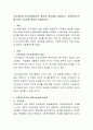 고전이론과 인간관계이론의 개념과 장단점을 설명하고 사회복지조직에 적용 가능성에 대하여 서술하시오 2페이지