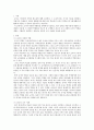 교육심리학)3강 교사의 역할에 대한 내용을 참고하여 교사의 다양한 역할들을 간략하게 기술하고 자신이 실제로 학창시절에 경험한 선생님들 가운데 이 다양한 역할들을 비교적 잘 수행하 2페이지