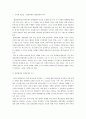 경제학개론 ) 통화정책과 재정정책에 시차가 따르는 이유를 설명하고적극적인 정책을 택할지 소극적인 정책을 택할지 결정하는 데 있어 이러한 시차가 왜 중요한지 서술하시오 2페이지