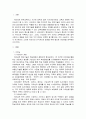 원격교육론 ) 원격교육기관에서는 이러닝 질적 제고와 교육 효과성을 높이기 위해 각 영역에서 어떠한 노력을 기울여야 하는가 2페이지