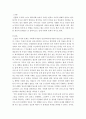 가족상담및치료 ) 현재 자신의 가족 모습 및 특성을 가족경계선 가족규칙 개념을 적용시켜 구체적으로 분석하시오 2페이지
