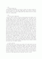 사회복지개론 ) 베이비부머세대의 노년을 위한 우리나라의 복지정책과 노인복지관의 역할에 대해 작성하여 제출하시오 2페이지