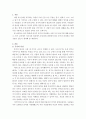 한국어이해교육론 ) 듣기의 특성에 대하여 여러가지를 뽑아 본 후 듣기교육에서 중요하게 생각해야 하는 듣기의 특성을 지도의 측면에서 설명하세요1 2페이지