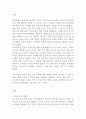 인간과과학 ) 인공지능의 발달이 인류사회에 어떤 영향을 미치고 사회를 어떻게 바꿀 것인지 생각해보시오 2페이지