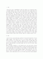 [사회과학] 인간과교육 ) 후기 현대 철학적 인간이해의 관점에서 강조되고 있는 인간관의 특징을 설명하고 이러한 관점에서 종래의 과학적 인간관을 비판적으로 고찰하시오 2페이지