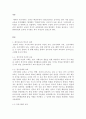 교육학개론 ) 한국전통교육의 역사적 전개과정에서 발견되는 특징과 그것이 현대사회의 교육에 시사하는 바는 무엇인지 자신의 관점에 따라 설명하시오 2페이지