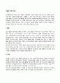 유혹에 대한 저항 2페이지