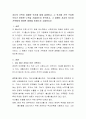 자신의 가족이 경험한 위기에 대해 설명하고 그 위기를 가족 구성원 각자가 어떠한 노력을 기울였는지 분석하고 그 경험이 지금의 자신과 가족에게 어떠한 영향을 미쳤는지 고찰하시오 2페이지