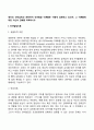 영아의 언어습득과 관련하여 언어발달 이론들은 어떻게 설명하고 있으며 그 이론들에 대한 자신의 견해를 피력하시오 2페이지