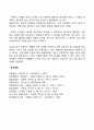 [행동수정기법] 꾸중과 체벌 2페이지