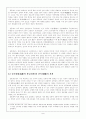 우리 역사의 여왕들과 불교 7페이지