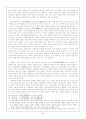 우리 역사의 여왕들과 불교 9페이지