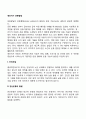 영유아 운동발달 2페이지