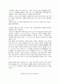 평생교육학 교육이란 무엇인가에 대한 레포트 2페이지