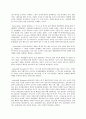감정노동의 개념과 구성요소 2페이지