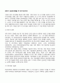[영아기 음성언어발달] 두 단어기(언어기)의 특징 2페이지