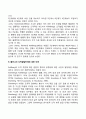 콜버그의 도덕성 발달이론에 대한 연구와 평가 5페이지