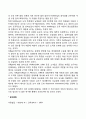 콜버그의 도덕성 발달이론에 대한 연구와 평가 6페이지