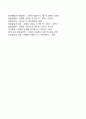 콜버그의 도덕성 발달이론에 대한 연구와 평가 7페이지