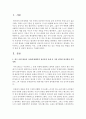 최근 사회 현상을 고려해 현대인의 정신건강 문제 중 가장 심각하다고 생각하는 것은 무엇이고 그렇게 생각하는 이유 그러한 문제를 갖고 있는 사람을 돕는 방법을 정책적 관점 및 실천 2페이지