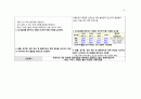전치태반 간호과정 34페이지