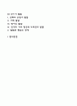 발달과 보육에서 신생아기와 영유아기 발달의 특성을 요약하시오 2페이지