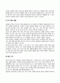 발달과 보육에서 신생아기와 영유아기 발달의 특성을 요약하시오 7페이지