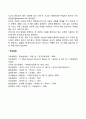유아기의 지적 발달 2페이지