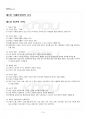 2019년 1학기 국제인권법 기말시험 핵심체크 2페이지