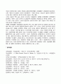 [성격이론] 칸트의 유형이론 쉘든의 성격이론 2페이지