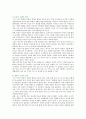 1인 가구의 증가원인 문제점 및 해결방안 2페이지