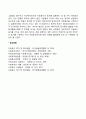 [자원봉사활동의 동기이론] 이타주의 동기이론 2페이지