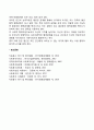 브룸(Vroom) 기대이론 2페이지