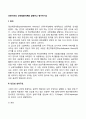 프로이트의 성격발달이론을 설명하고 평가하시오 2페이지
