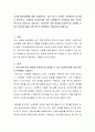 소년범 범죄대책에 대해 기술하시오 최근 몇 년 사이에 소년범죄의 감소에도 불구하고 19세미만 미성년자에 의한 강력범죄가 증가함에 따라 우려의 목소리가 높아지고 있습니다 청소년에 의한 범죄에 효과적으로 대 2페이지