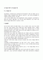 언어발달이론과 도덕성발달이론 2페이지