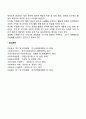 자원봉사자의 윤리적 지침 및 윤리강령 2페이지