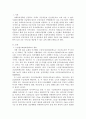 사회복지정책의 주체 즉 공급주체는 공공부문과 민간부문으로 크게나눌 수 있다 여기에서 아래의 소주제에 대하여 논하시오  1) 노인장기요양보험제도의 개요 2페이지