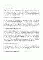 자원봉사자의 기본자세 2페이지