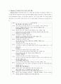 부모교육론  7페이지