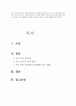 발달심리  2페이지