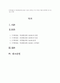 성장기자녀의이해와부모역할-정서현 2페이지