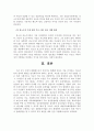 성행동심리학 7페이지