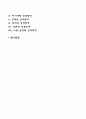 신경장애와 성격장애 2페이지