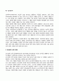신경장애와 성격장애 7페이지